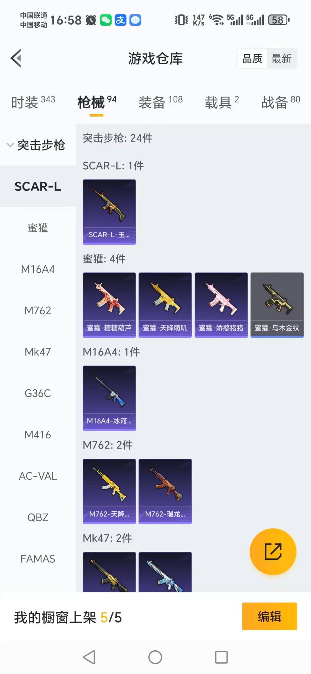 HPCMW417180和平精英账号详情图13