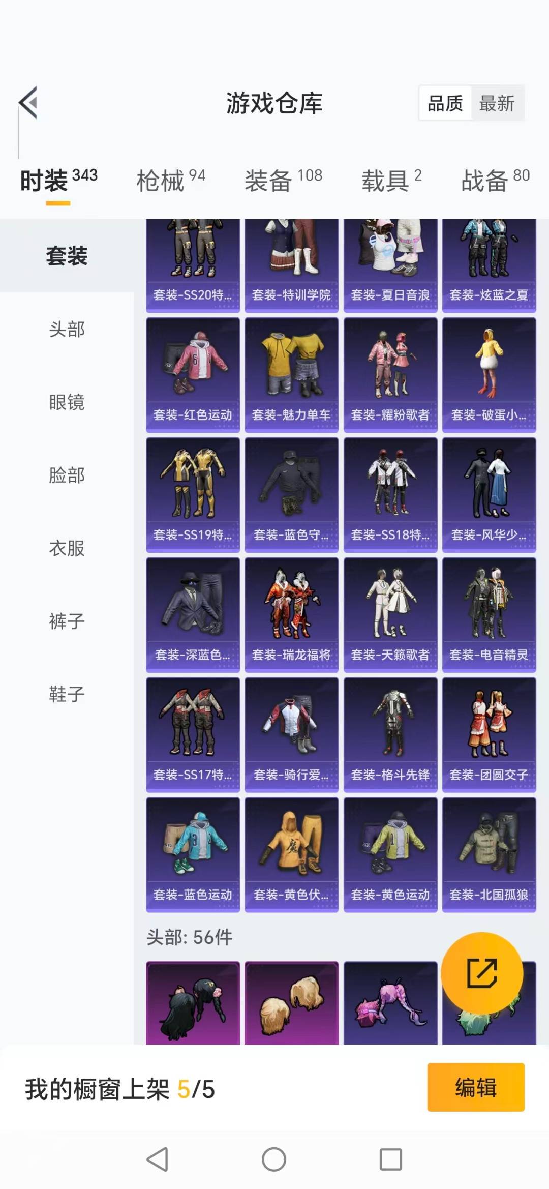 HPCMW417180和平精英账号详情图14