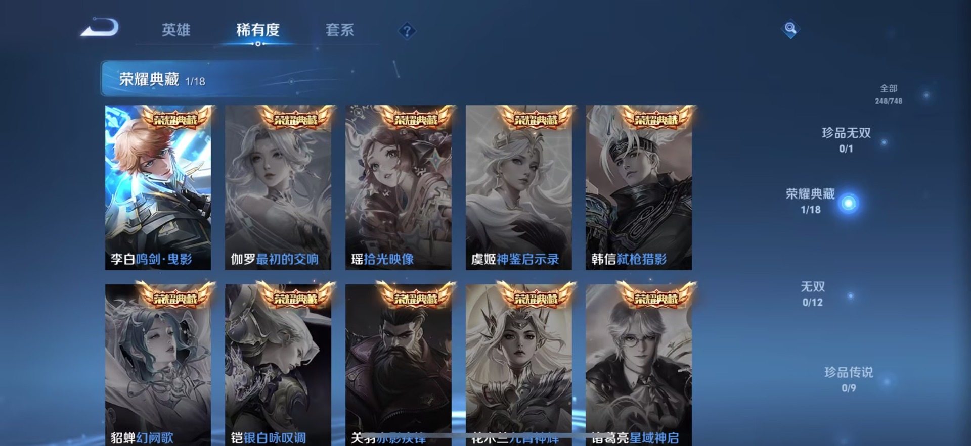 WZCMW430284王者荣耀账号详情图6