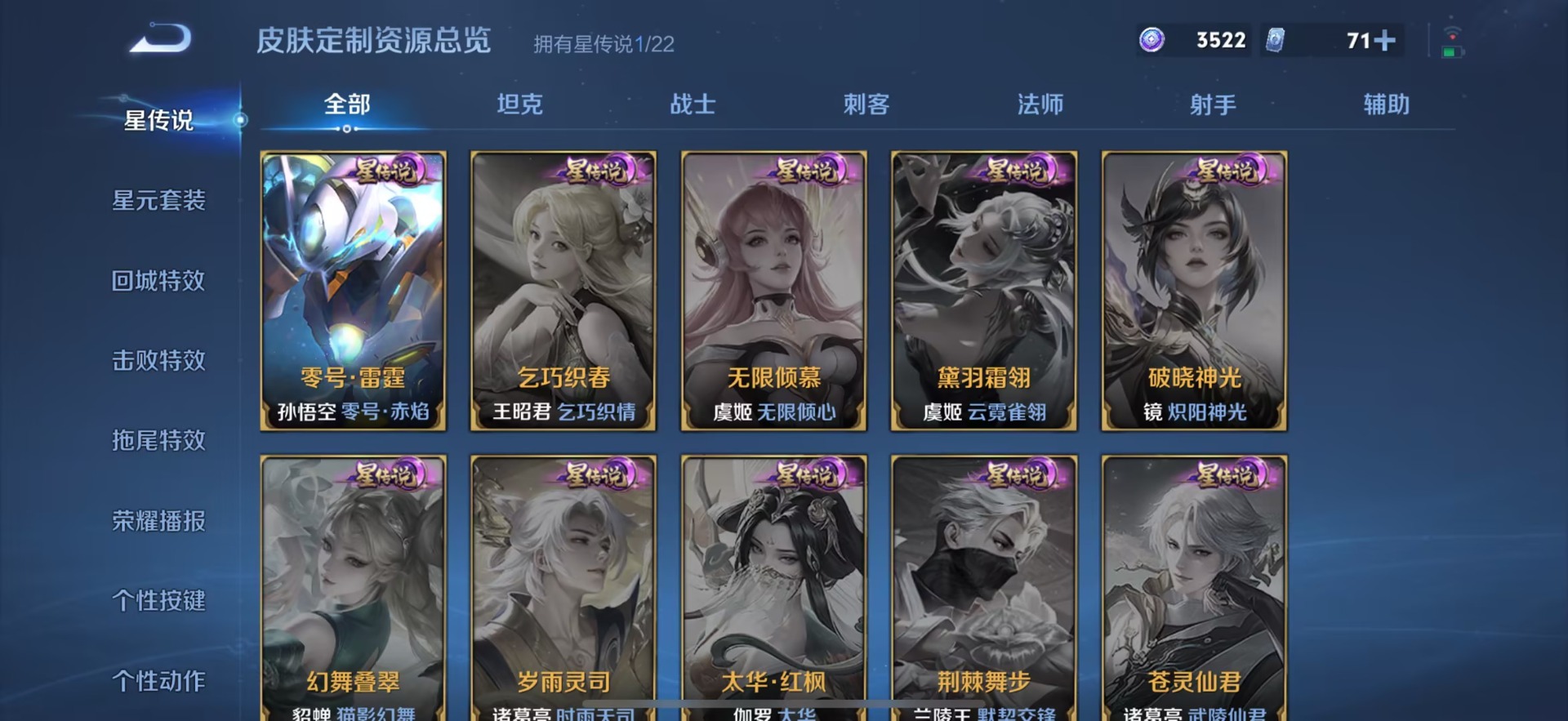 WZCMW430284王者荣耀账号详情图10