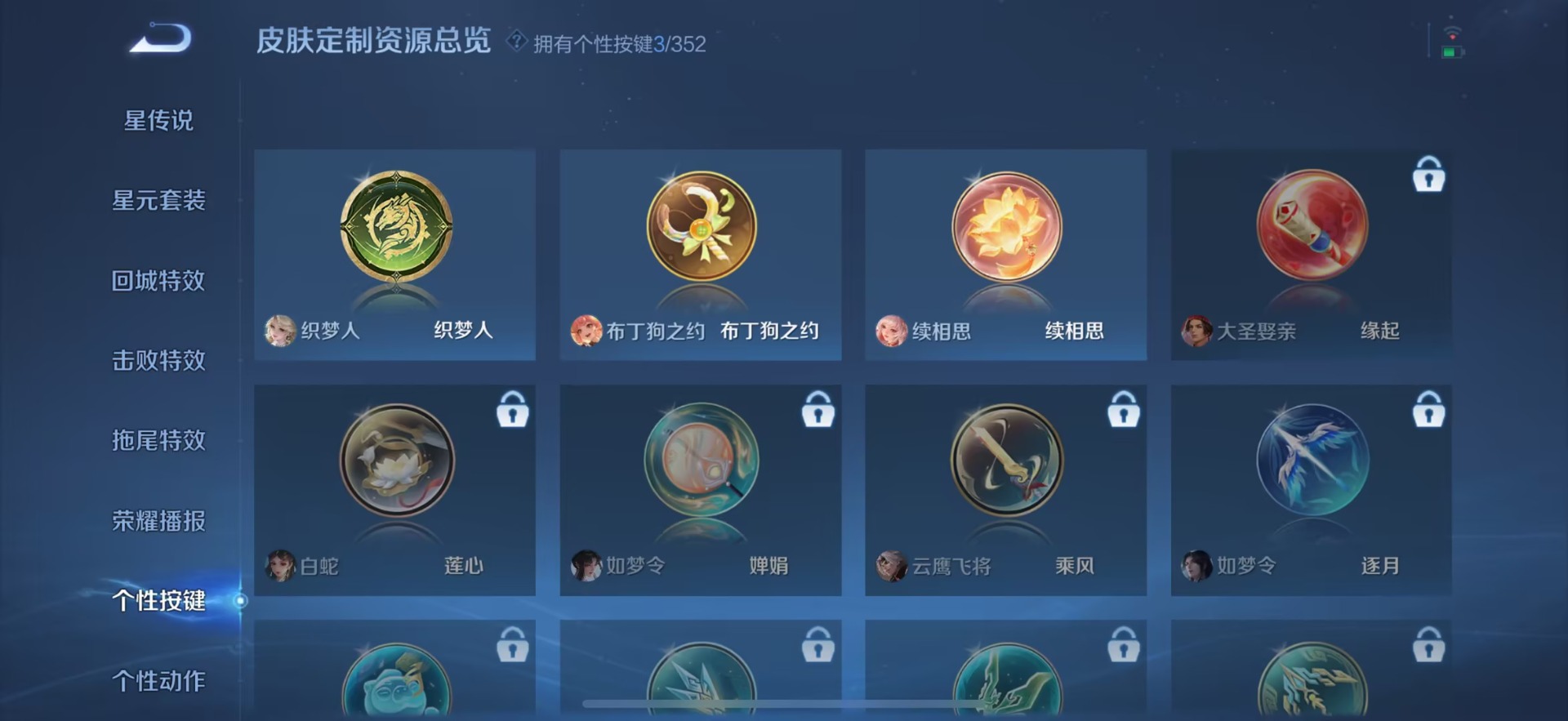 WZCMW430284王者荣耀账号详情图11