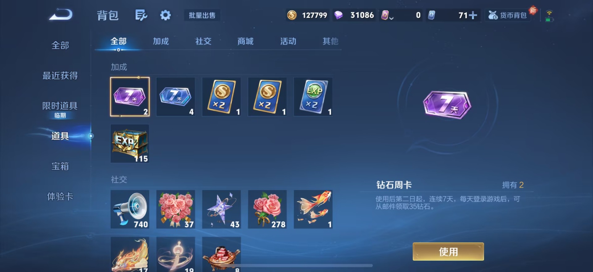 WZCMW430284王者荣耀账号详情图13