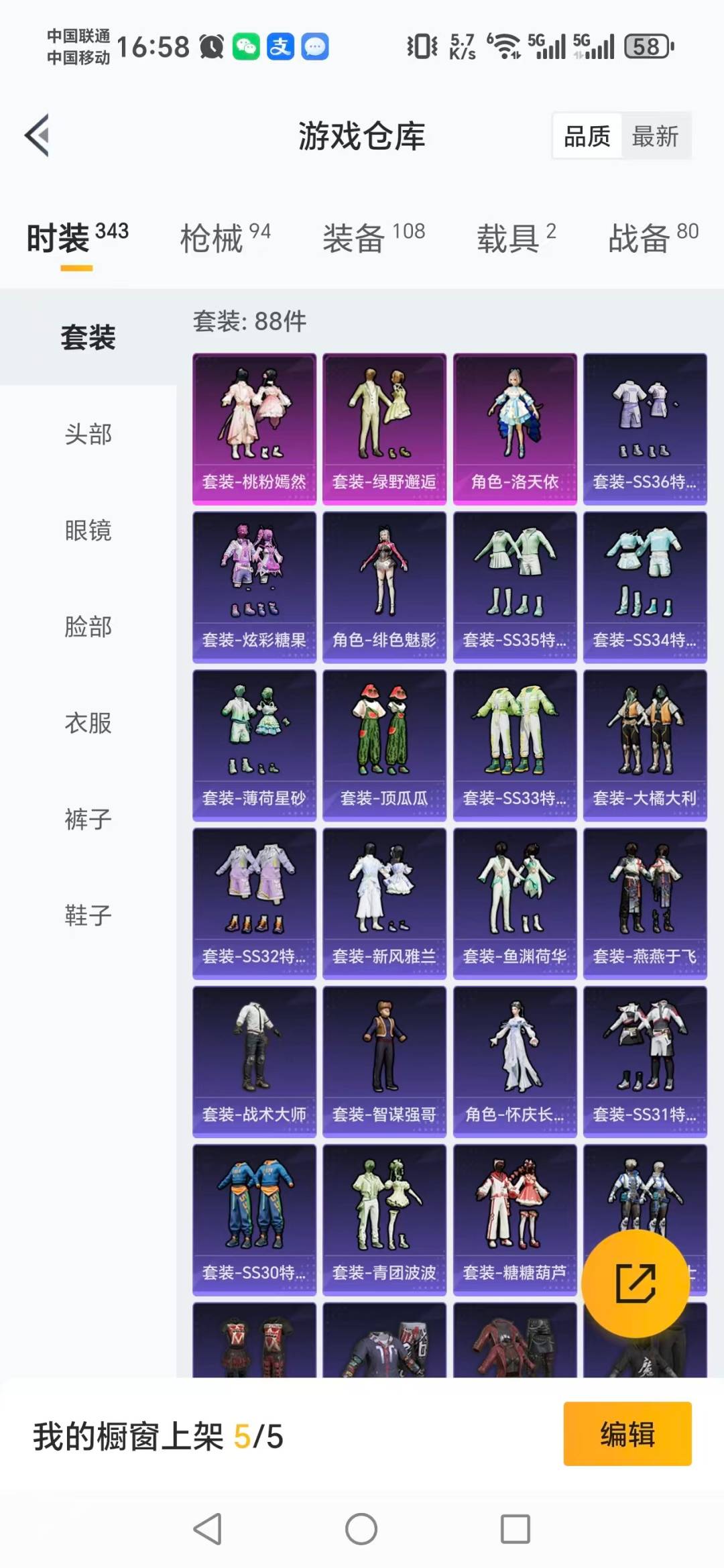 HPCMW417180和平精英账号详情图17