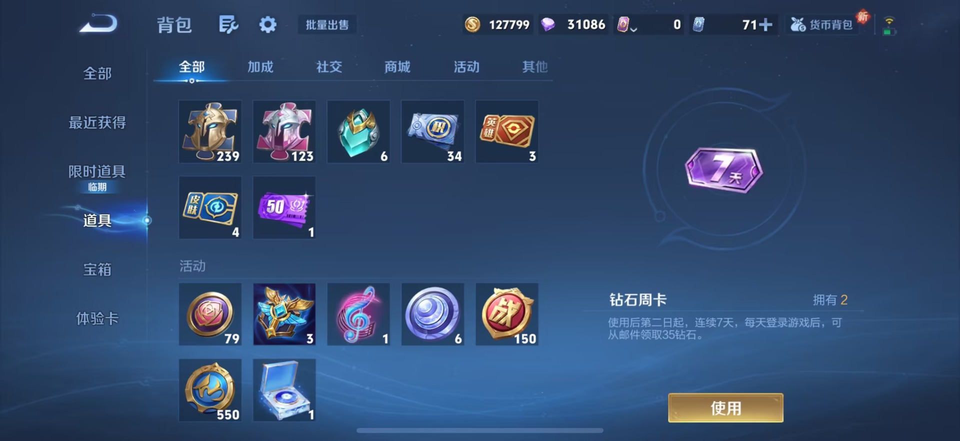 WZCMW430284王者荣耀账号详情图14