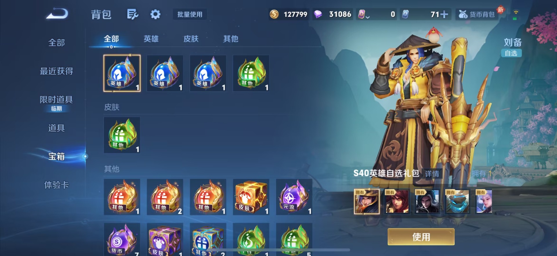 WZCMW430284王者荣耀账号详情图15