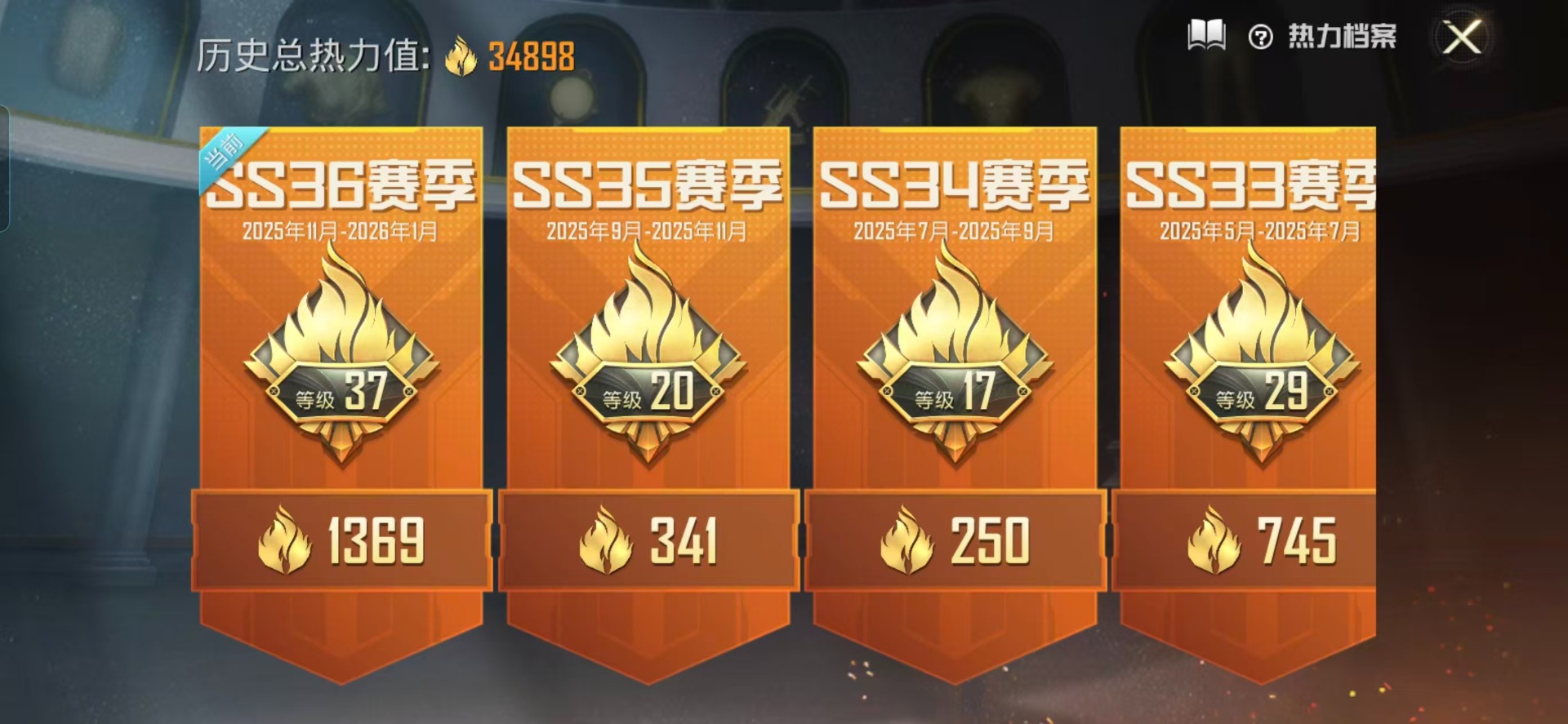 HPCMW417180和平精英账号详情图19