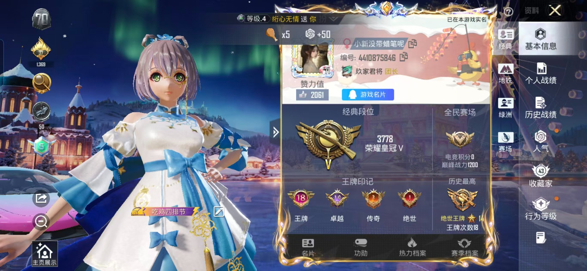 HPCMW417180和平精英账号详情图20