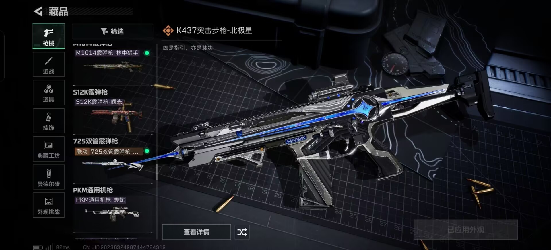 SJZQM45889三角洲行动账号详情图4