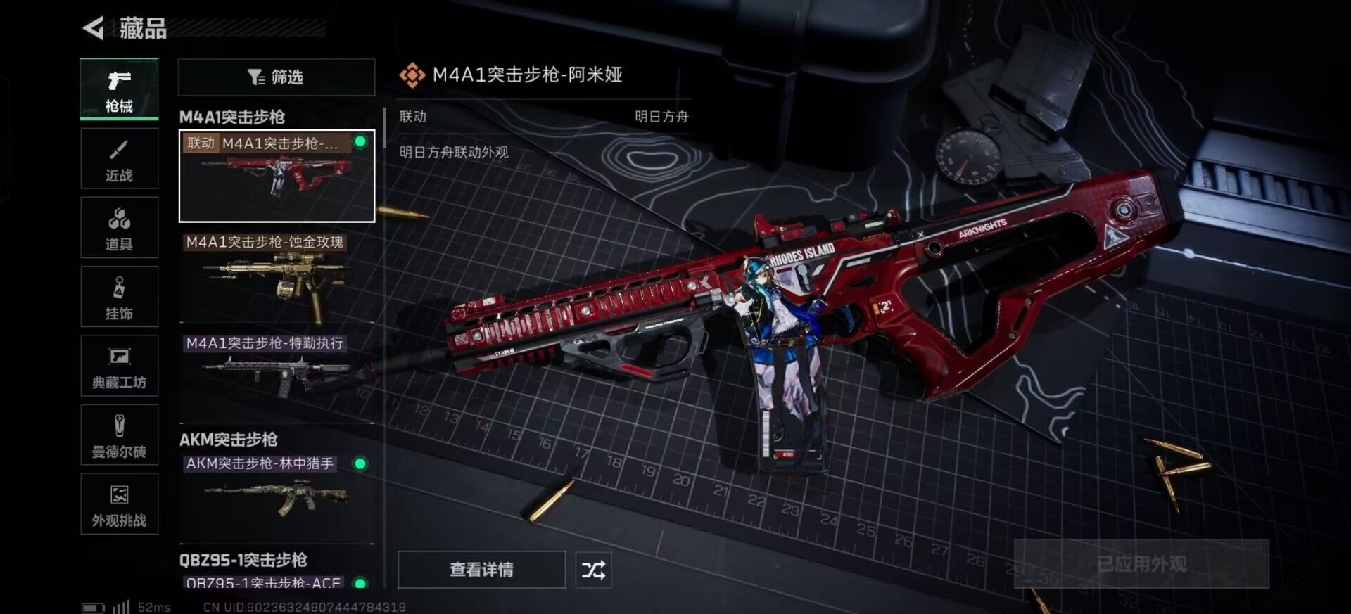 SJZQM45889三角洲行动账号详情图11