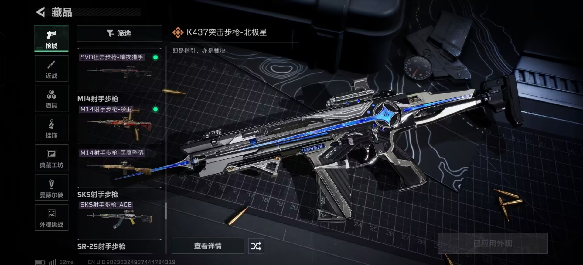 SJZQM45889三角洲行动账号详情图14