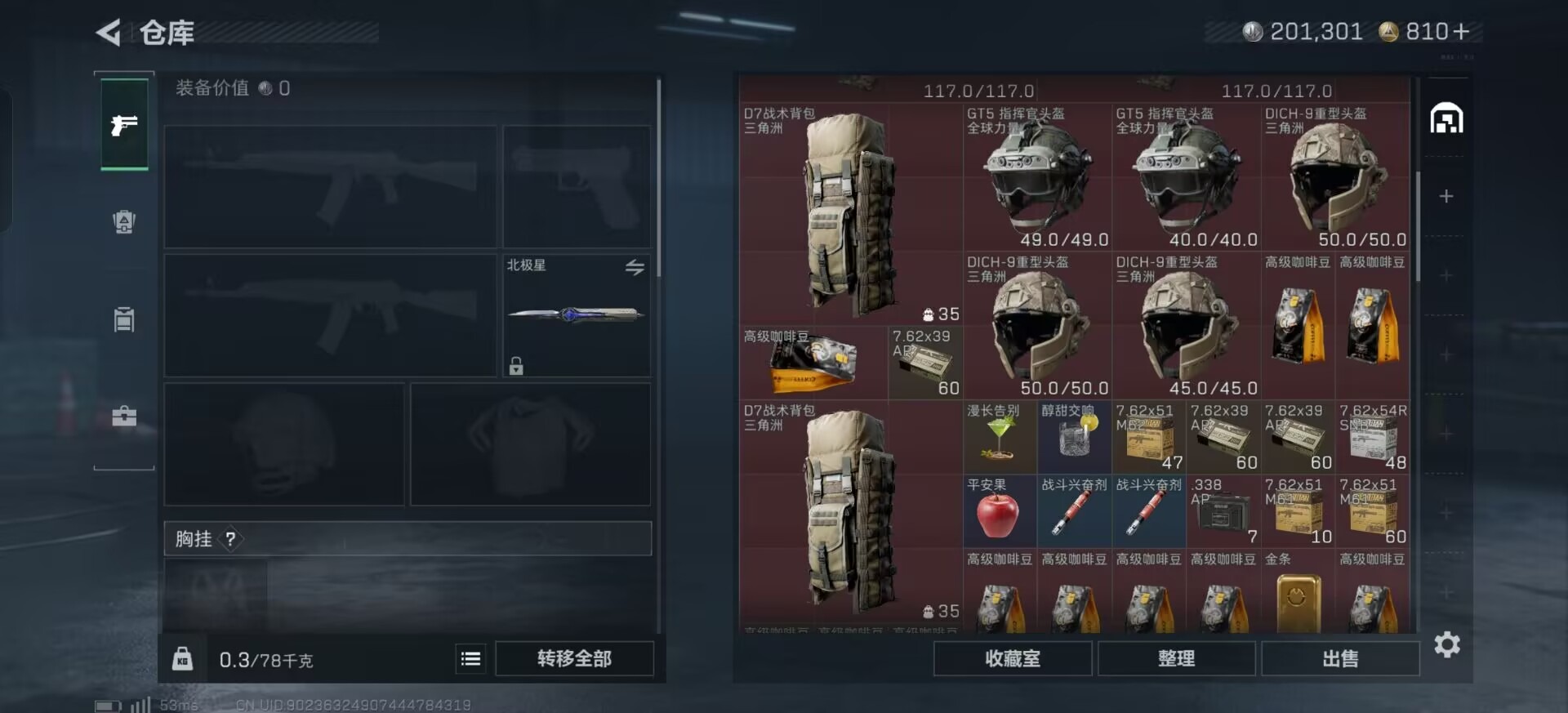 SJZQM45889三角洲行动账号详情图15