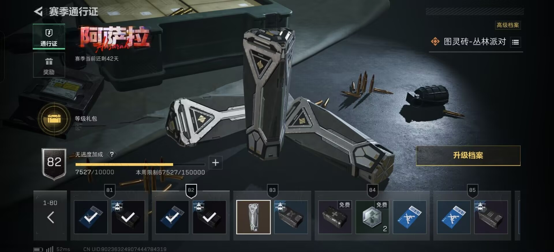 SJZQM45889三角洲行动账号详情图18