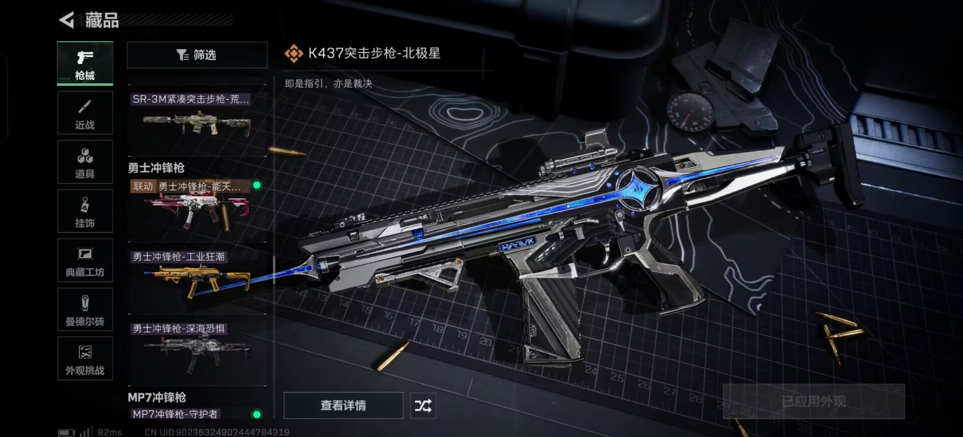 SJZQM45889三角洲行动账号详情图19