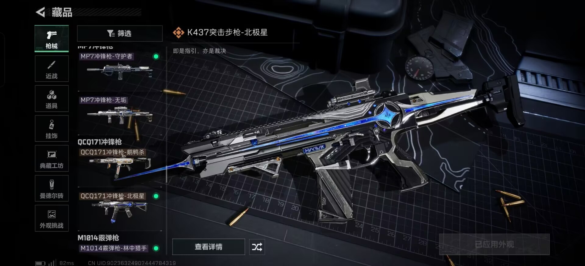 SJZQM45889三角洲行动账号详情图30