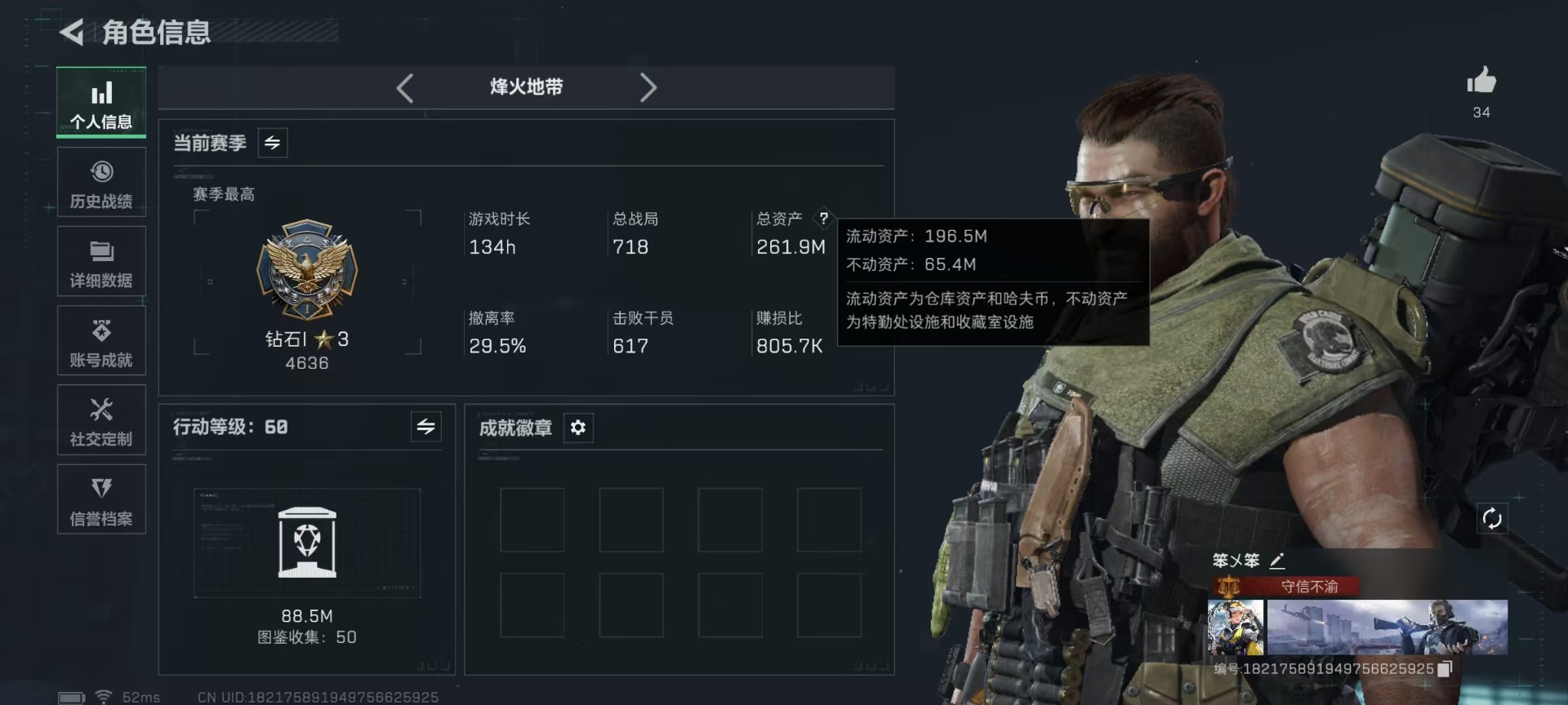 SJZQM45890三角洲行动账号详情图4