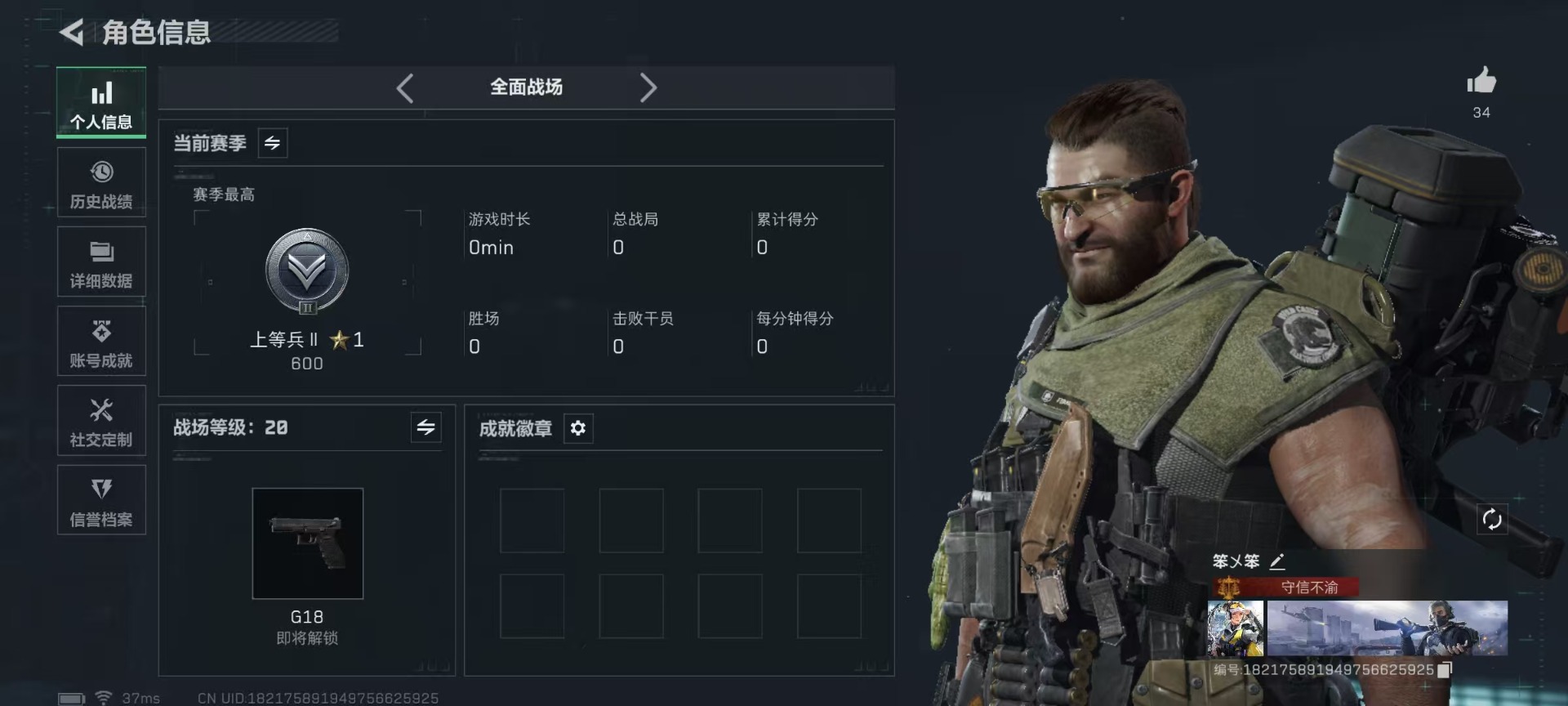 SJZQM45890三角洲行动账号详情图5