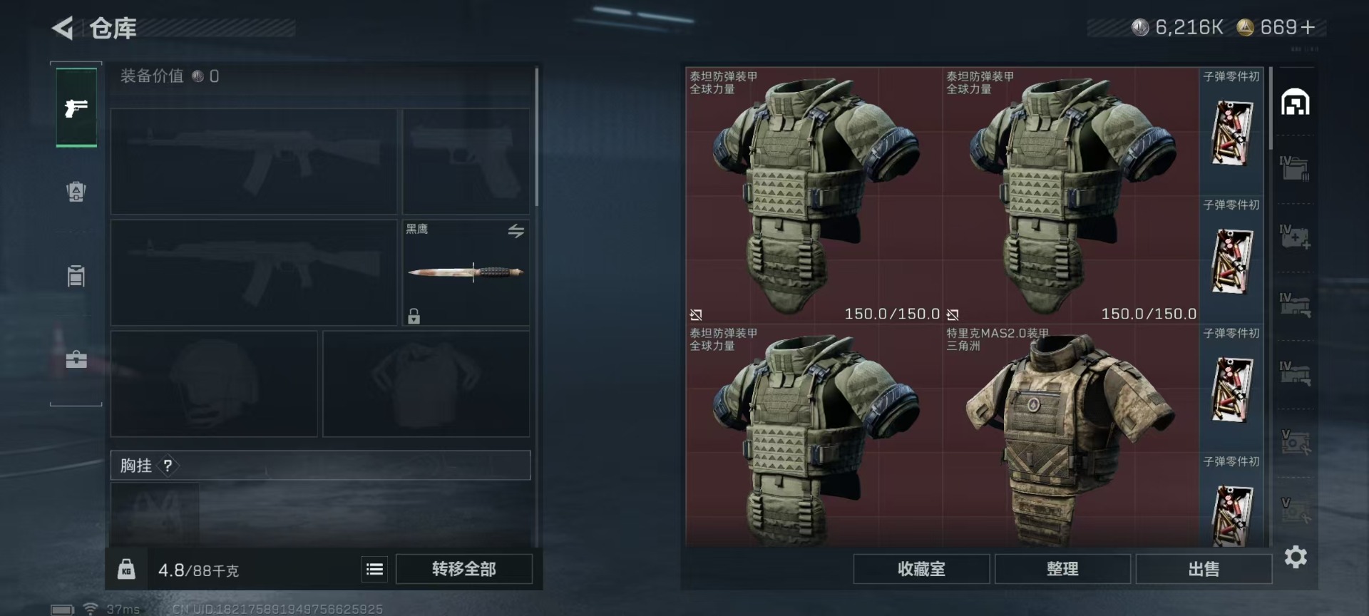 SJZQM45890三角洲行动账号详情图6