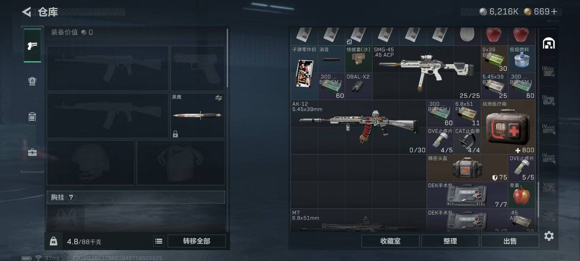 SJZQM45890三角洲行动账号详情图13