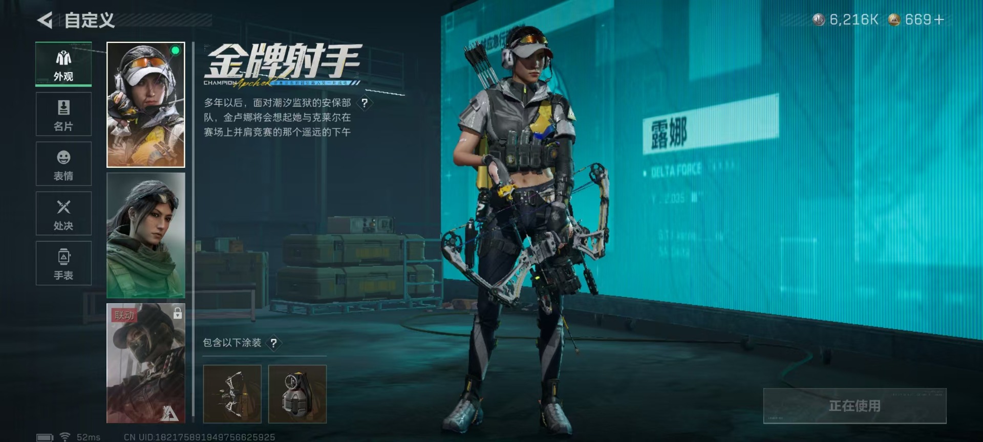 SJZQM45890三角洲行动账号详情图18