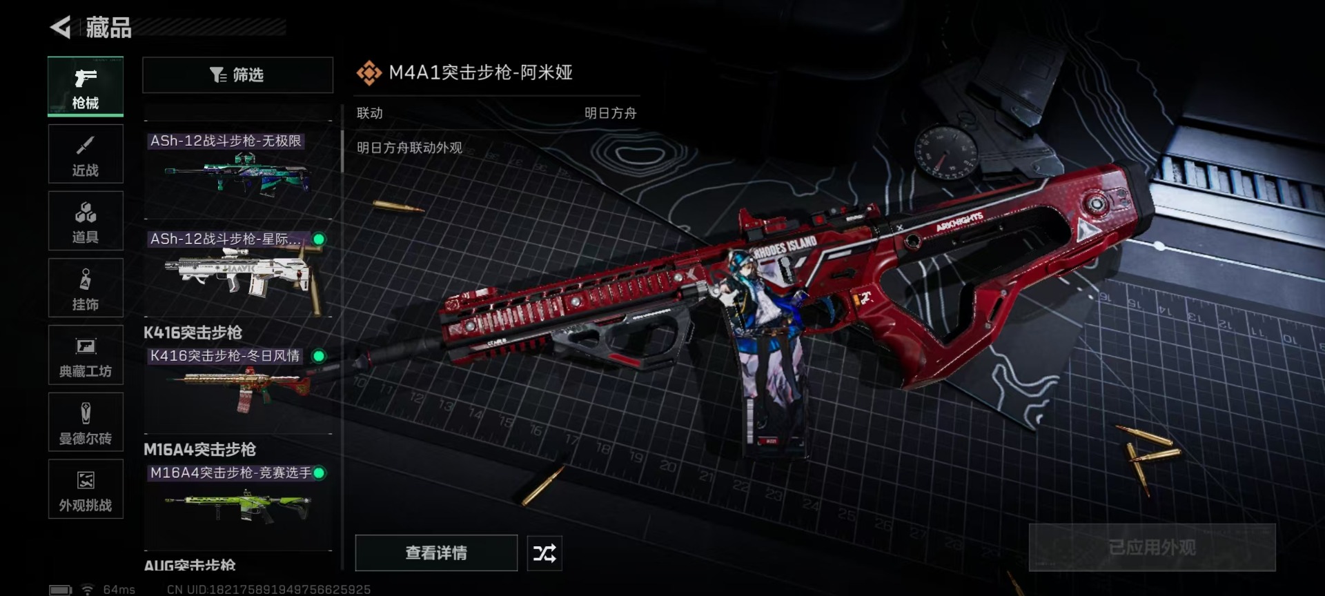 SJZQM45890三角洲行动账号详情图22