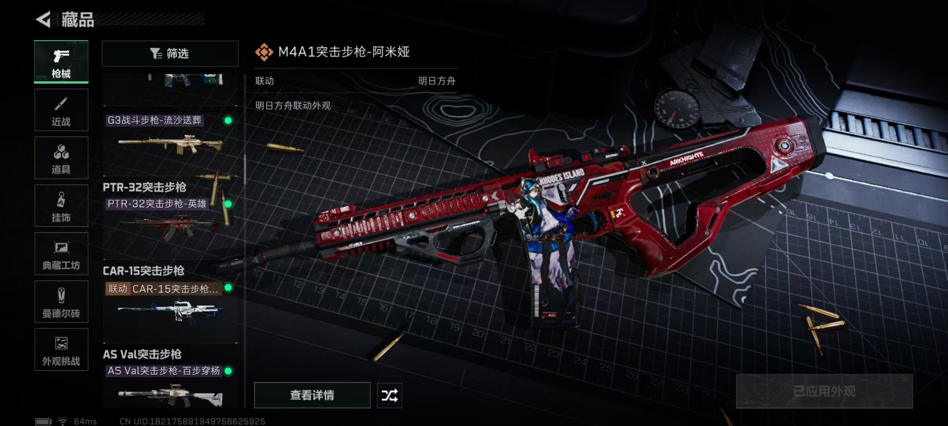 SJZQM45890三角洲行动账号详情图25