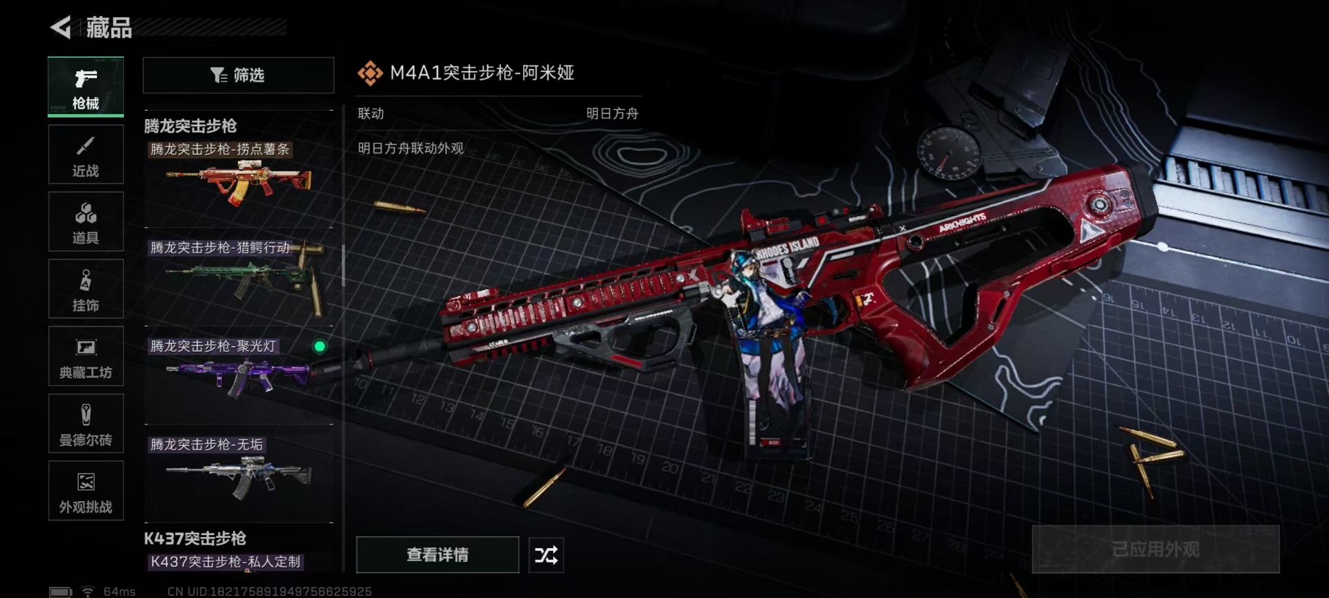 SJZQM45890三角洲行动账号详情图26