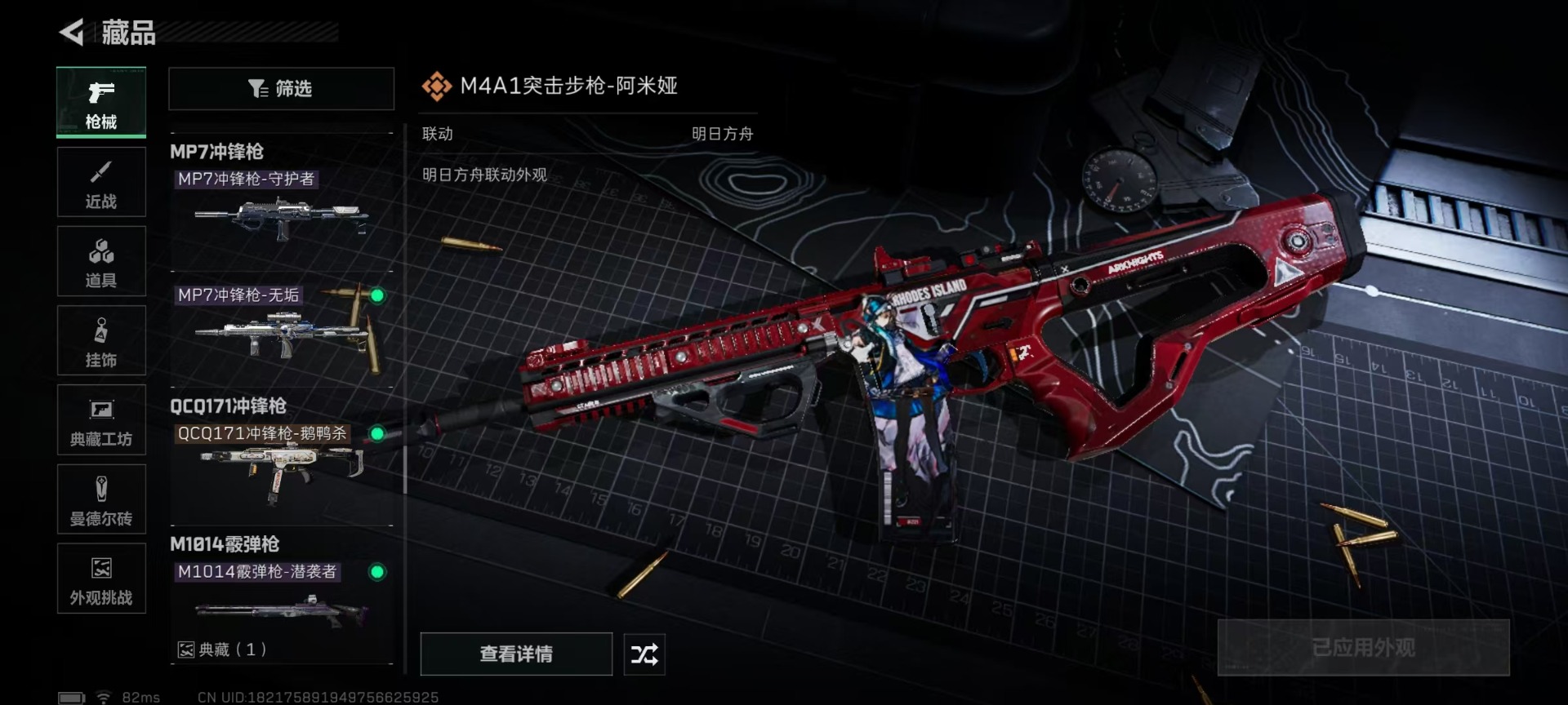 SJZQM45890三角洲行动账号详情图30