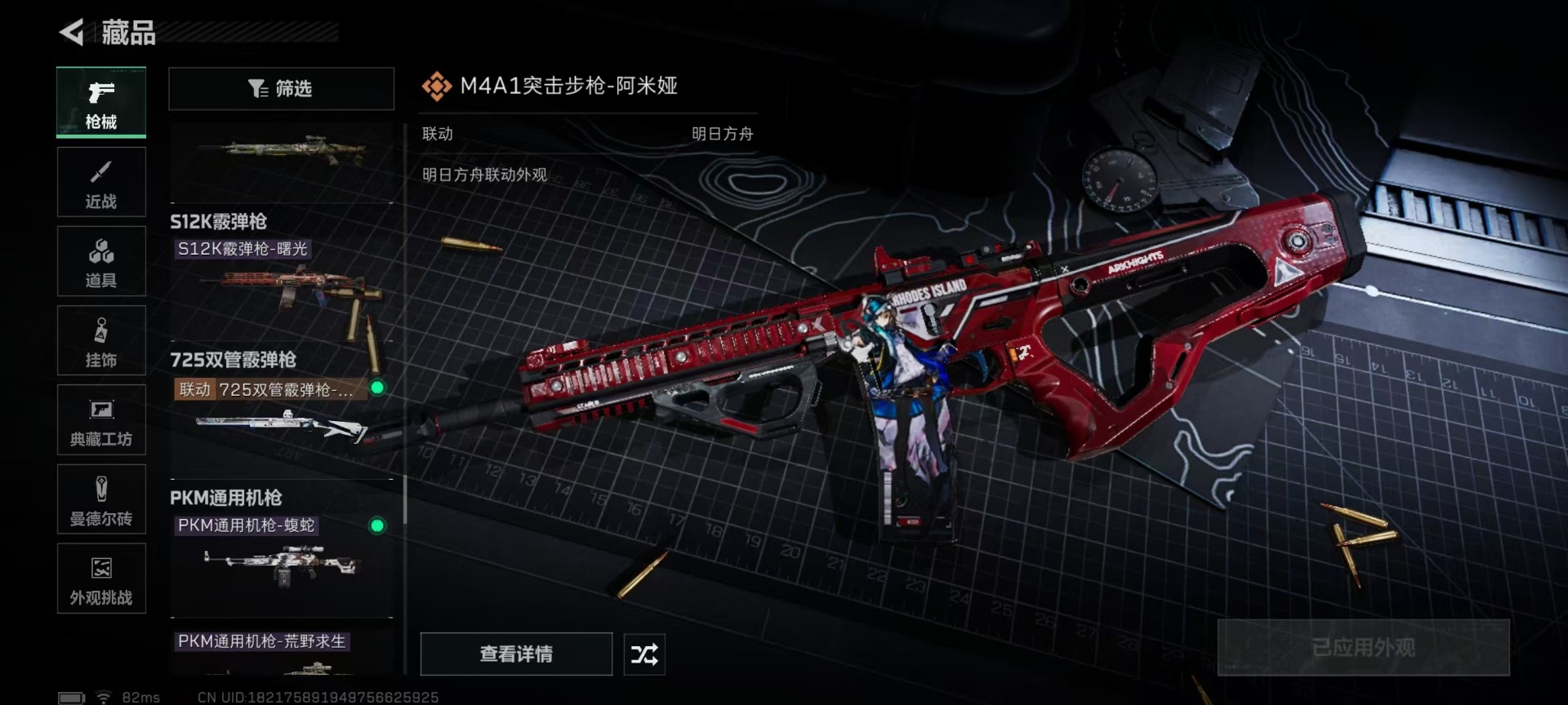 SJZQM45890三角洲行动账号详情图31