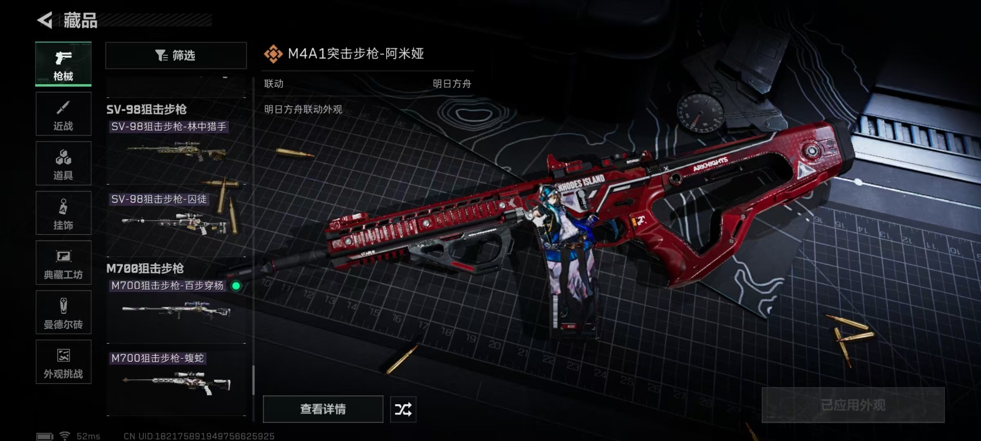 SJZQM45890三角洲行动账号详情图34