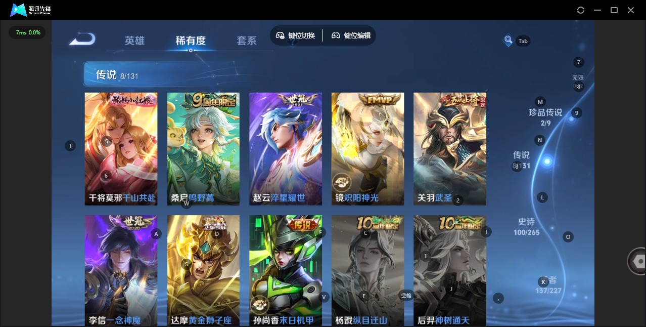 WZQM427350王者荣耀账号详情图9