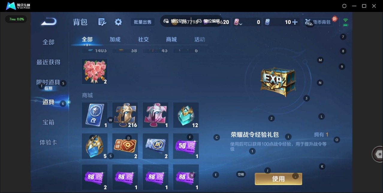 WZQM427350王者荣耀账号详情图13