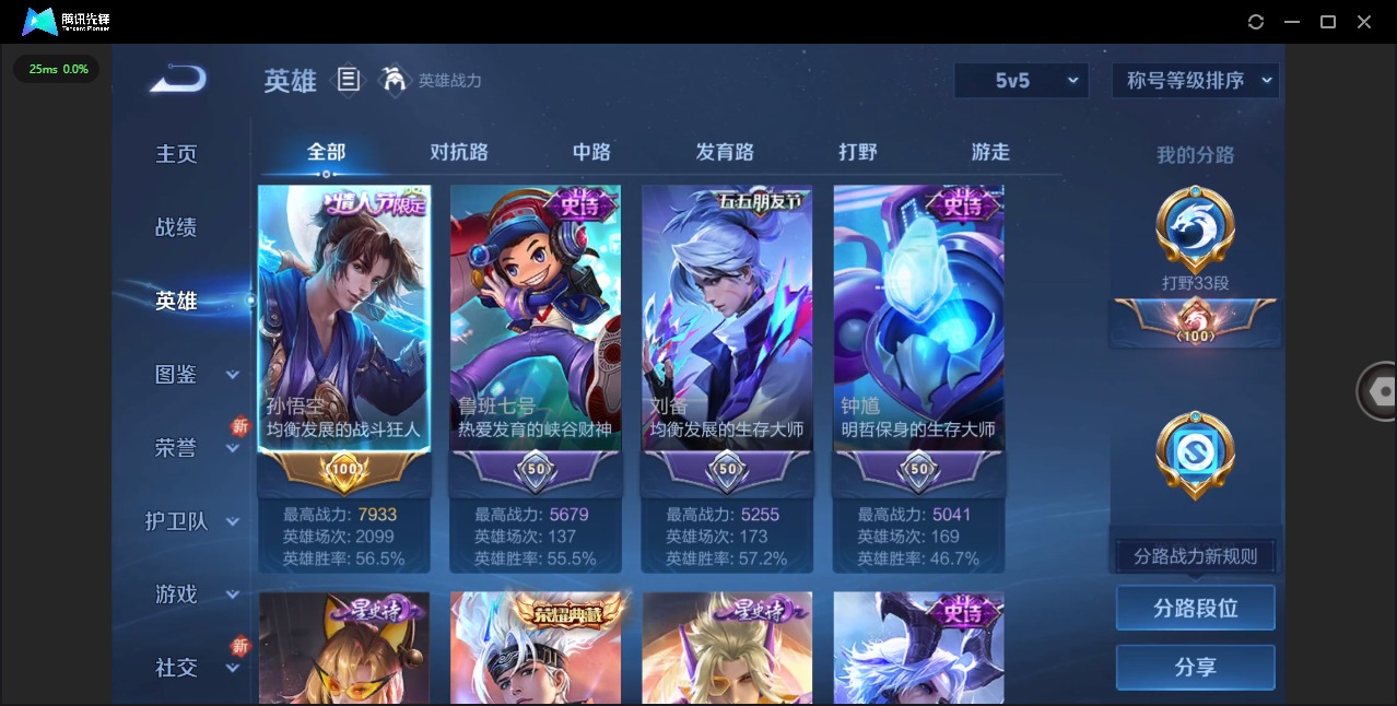 WZQM427358王者荣耀账号详情图5