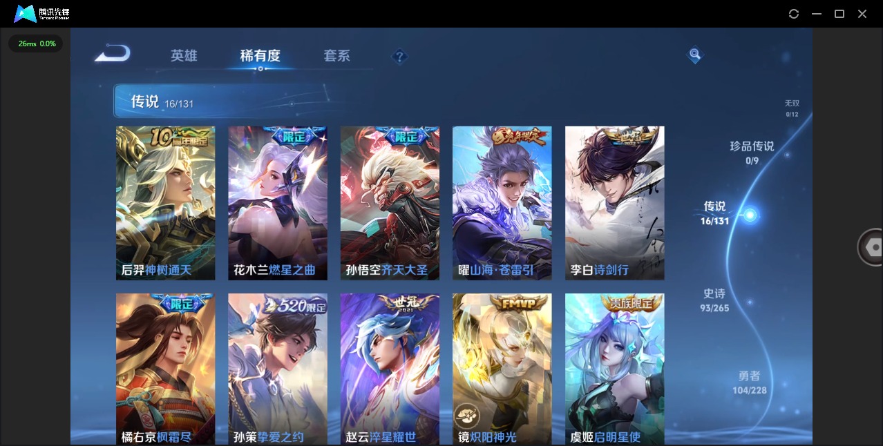 WZQM427358王者荣耀账号详情图8