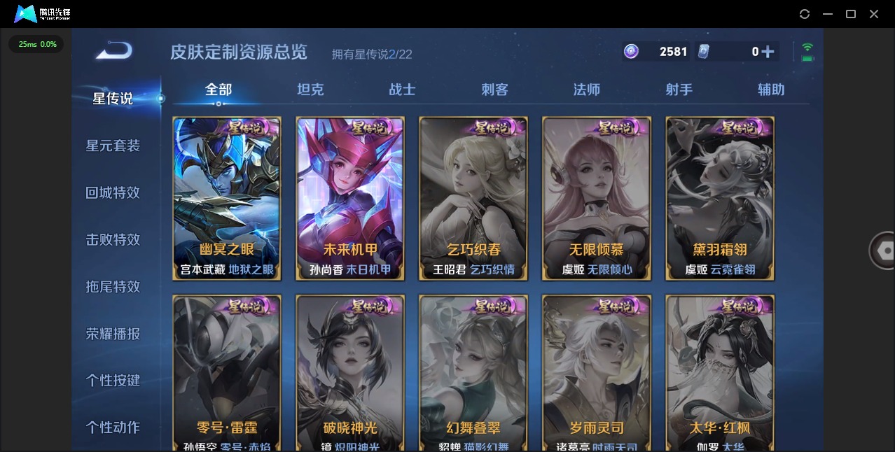 WZQM427358王者荣耀账号详情图11