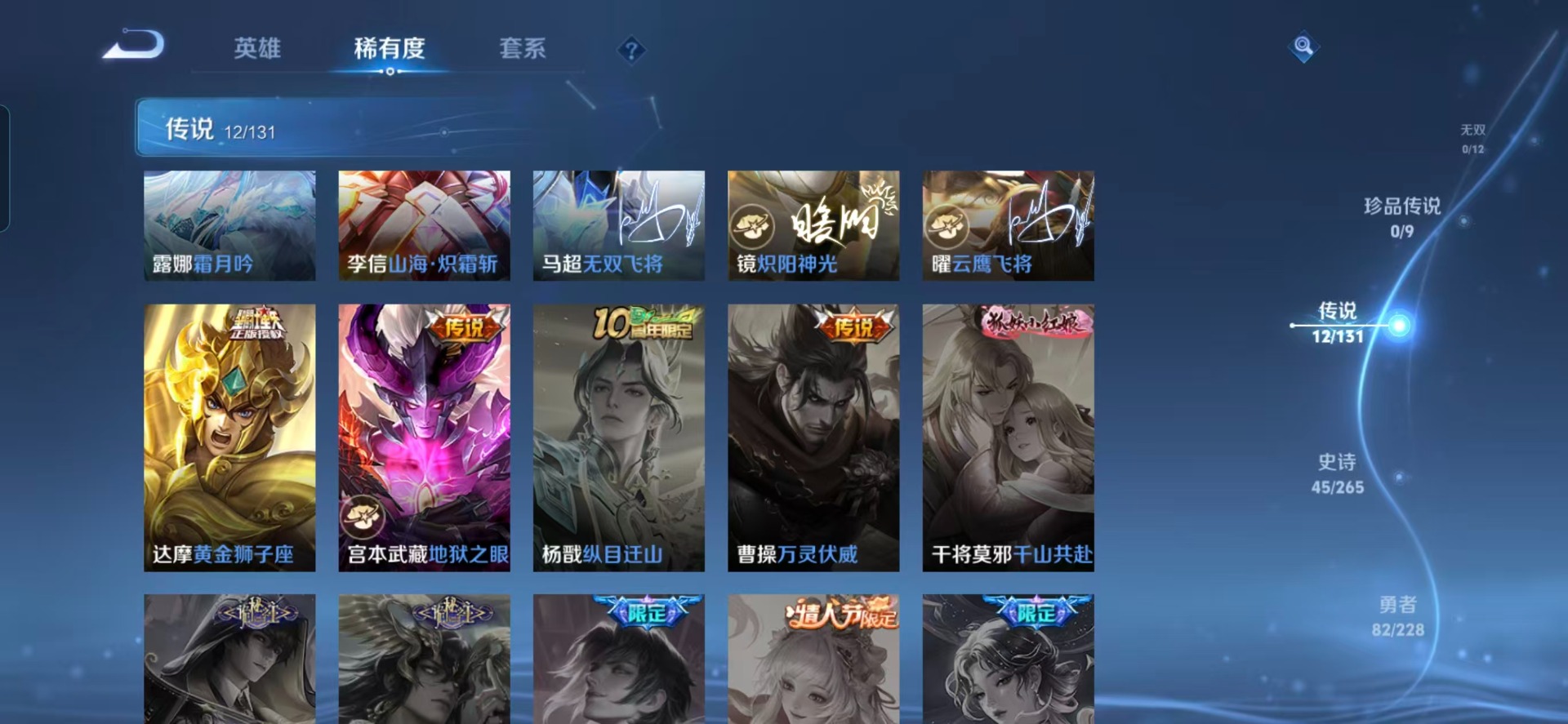 WZCMW430290王者荣耀账号详情图8