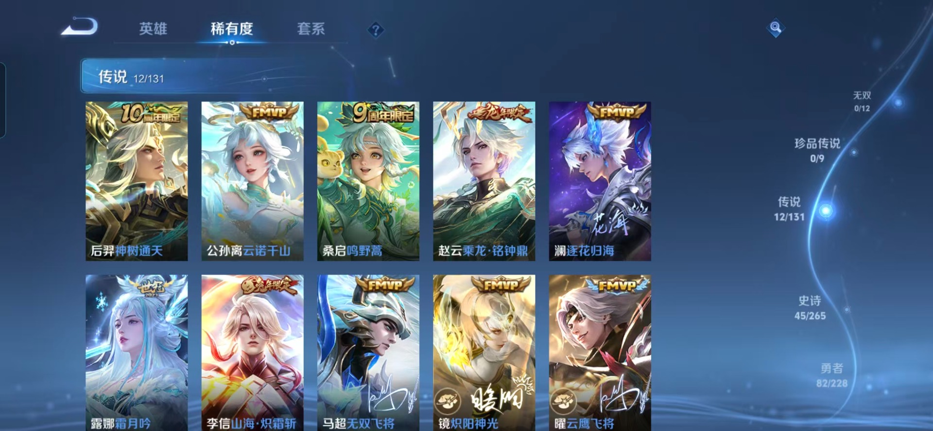 WZCMW430290王者荣耀账号详情图9