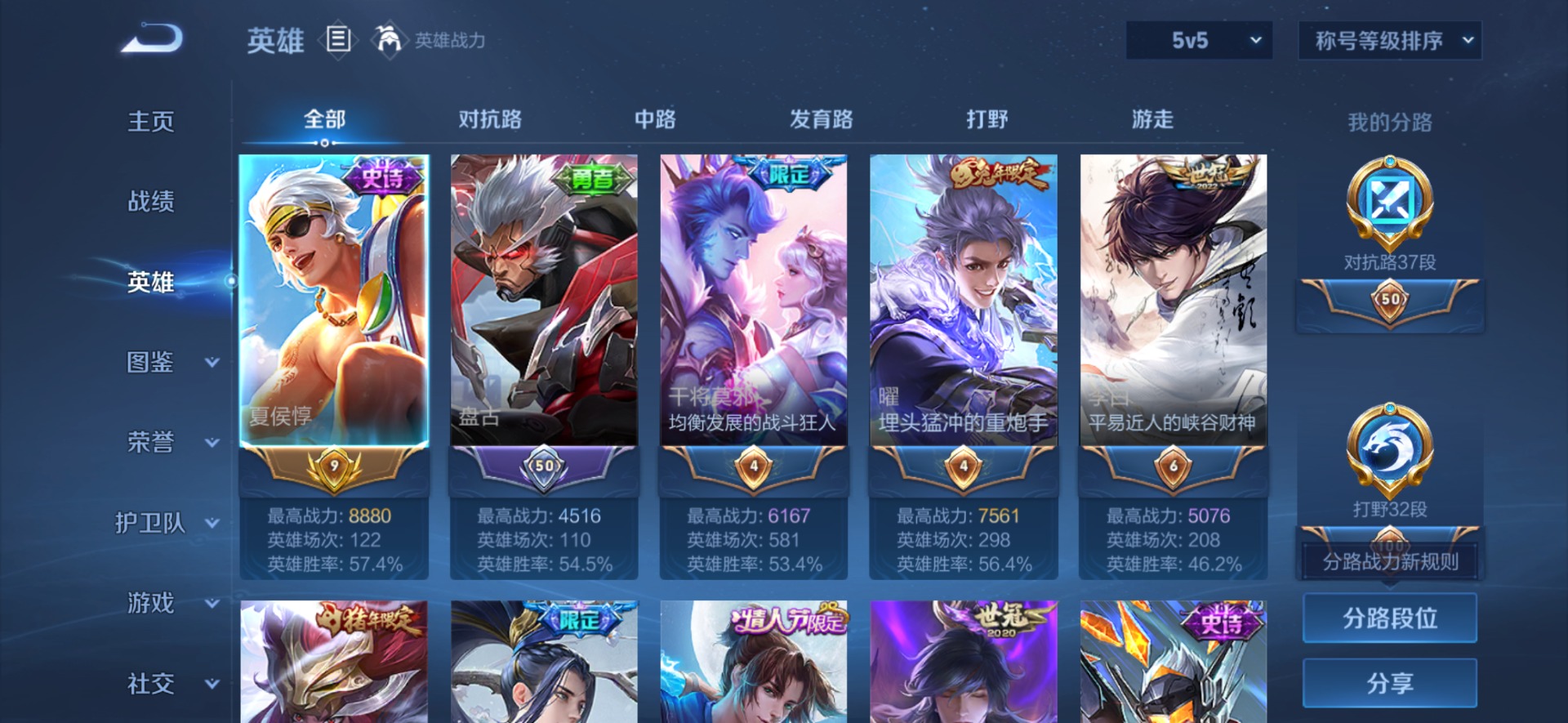 WZQM427362王者荣耀账号详情图5