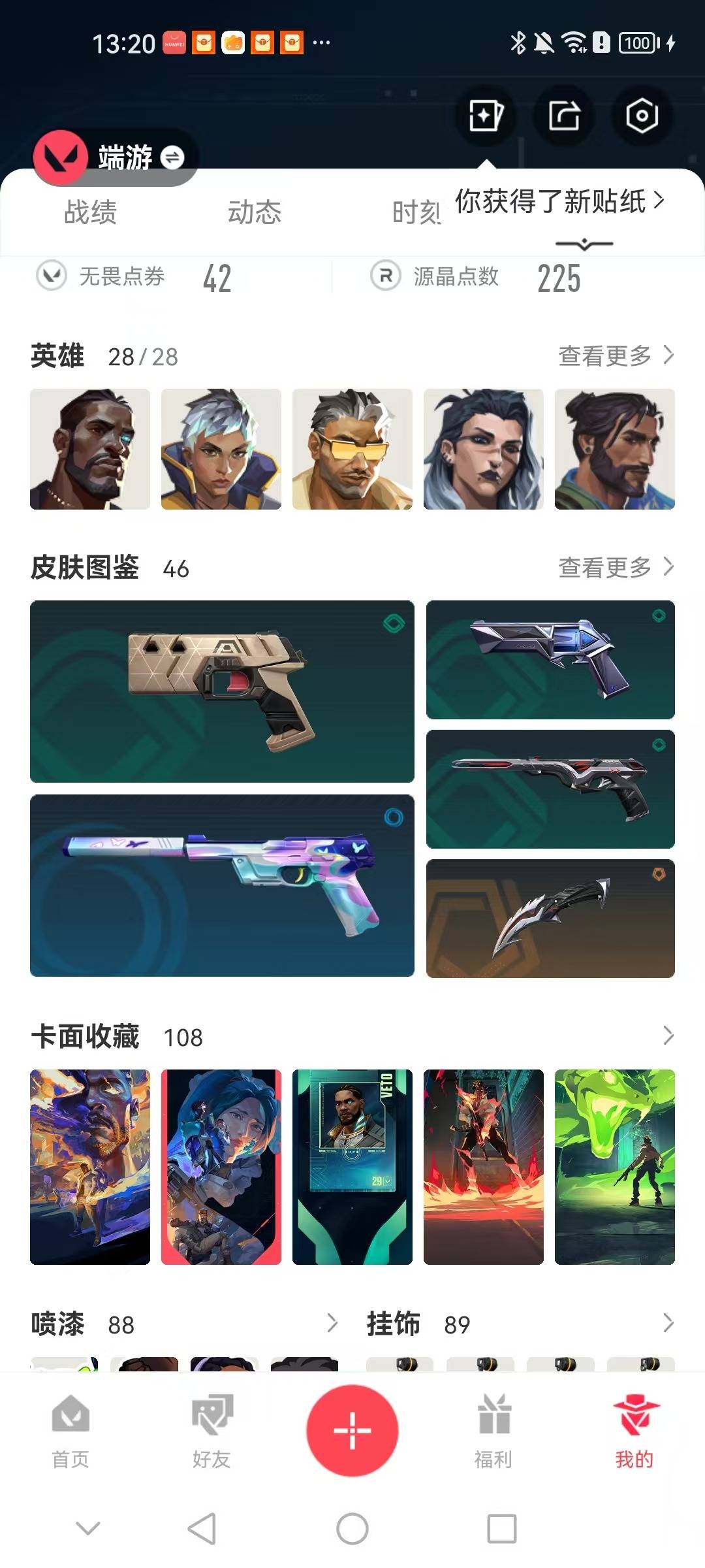 WWQQM42238无畏契约账号详情图5