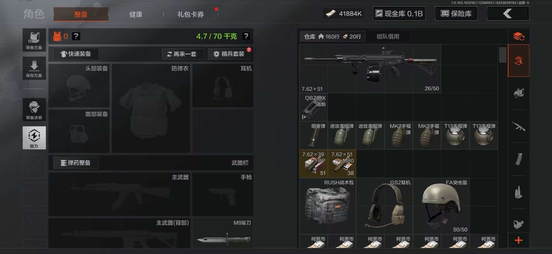 AQQM41353暗区突围账号详情图3