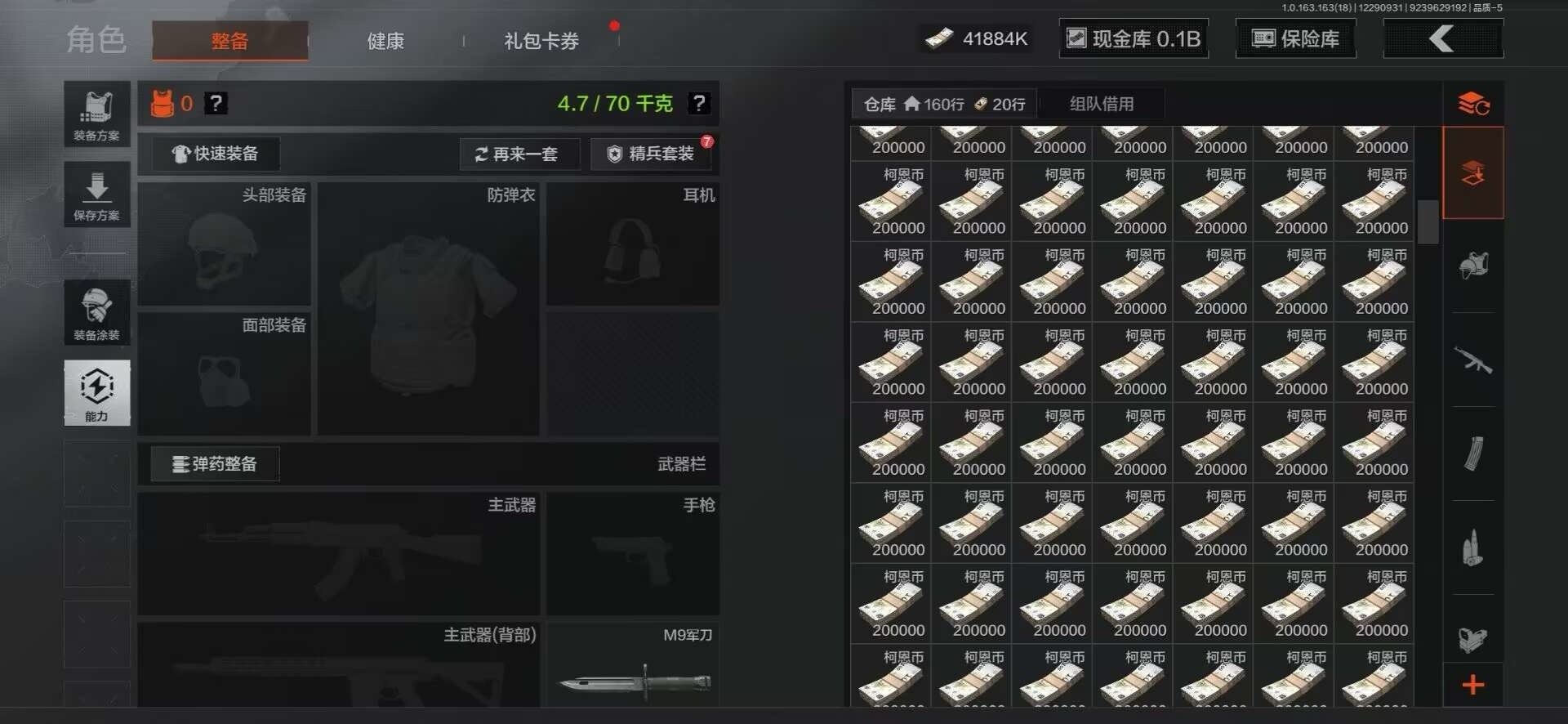 AQQM41353暗区突围账号详情图8