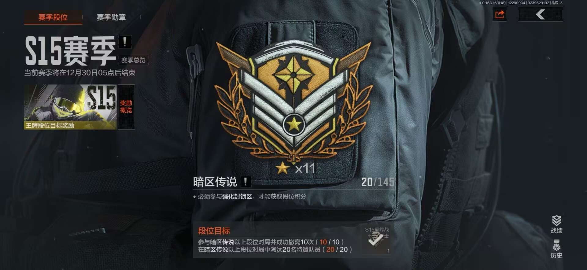 AQQM41353暗区突围账号详情图10