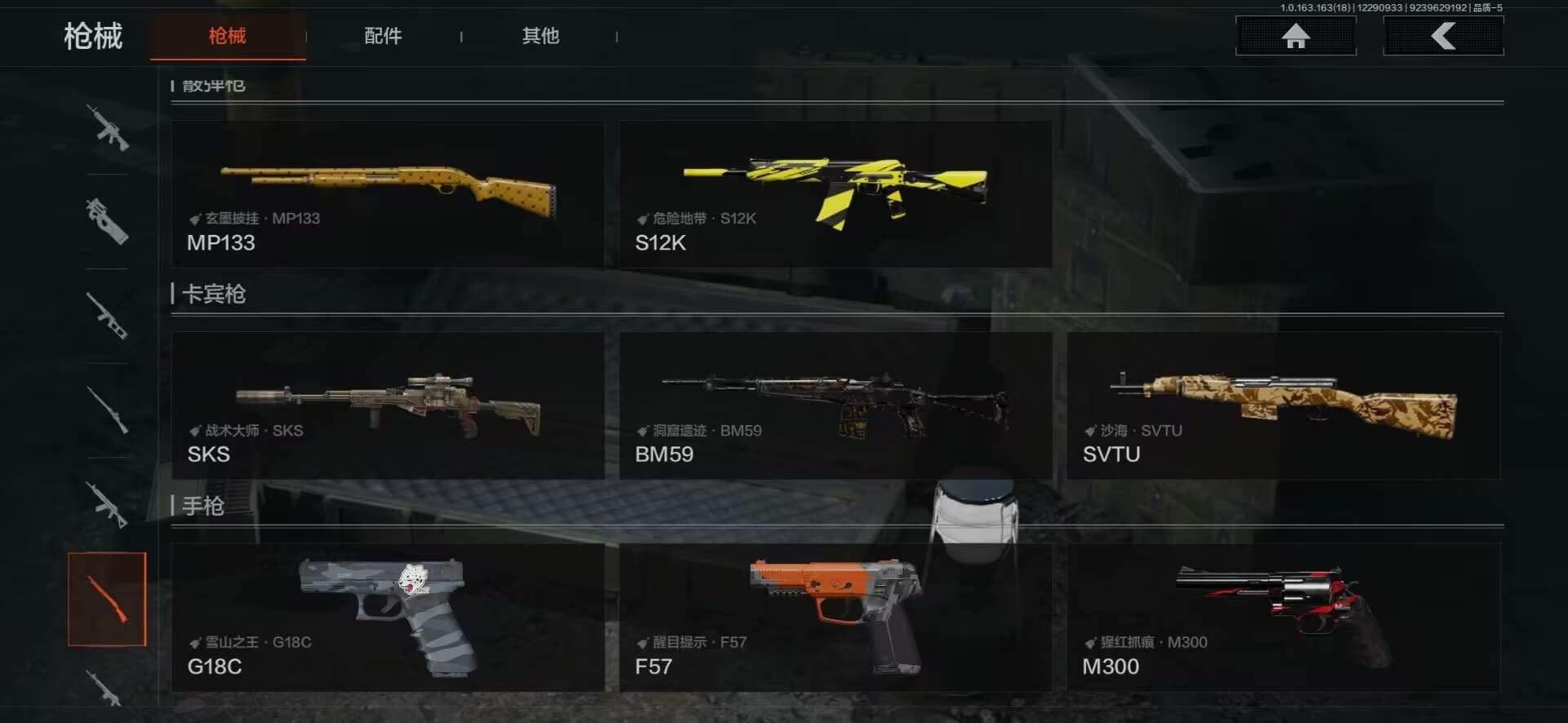 AQQM41353暗区突围账号详情图11