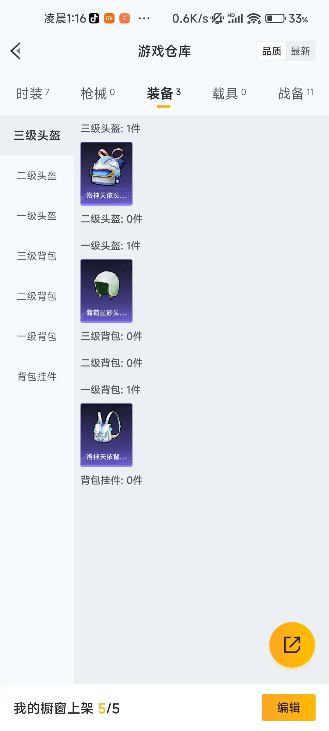 HPCMW416545和平精英账号详情图2