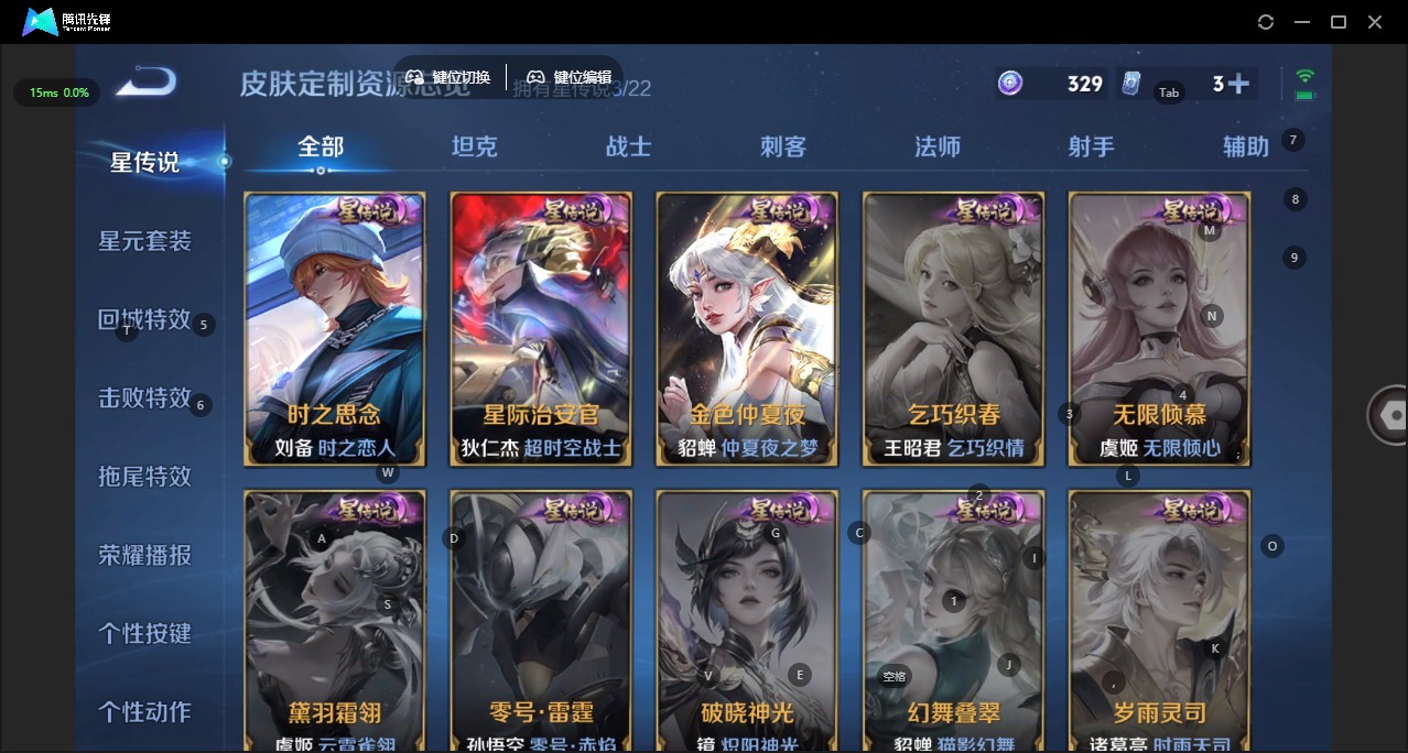 WZQM427368王者荣耀账号详情图13