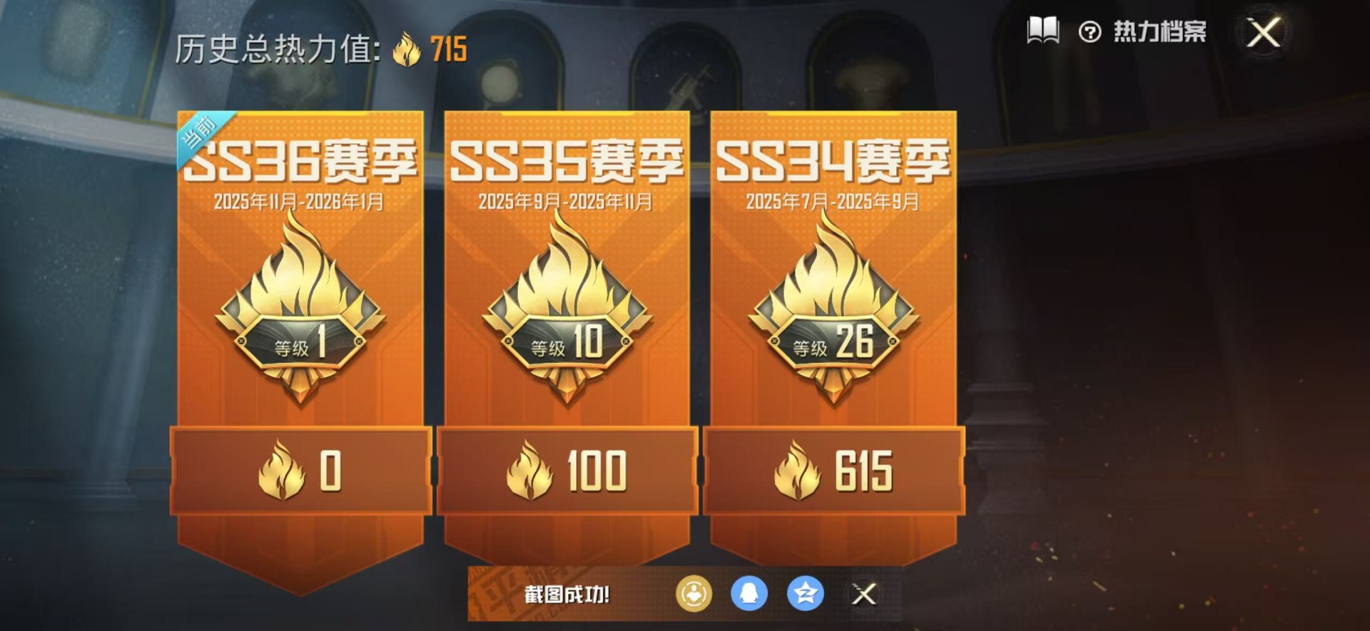 HPCMW416545和平精英账号详情图6