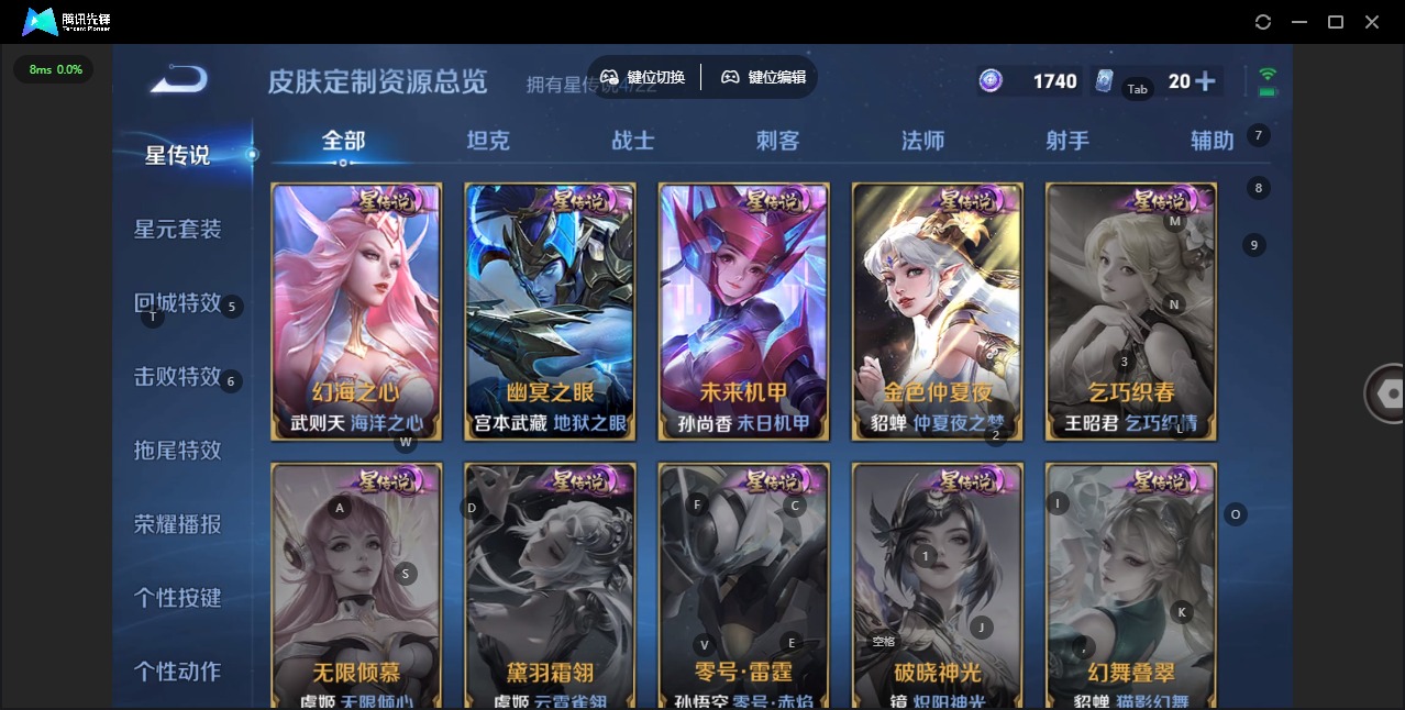 WZQM427369王者荣耀账号详情图10