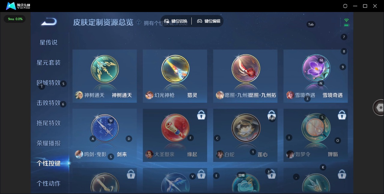 WZQM427369王者荣耀账号详情图11