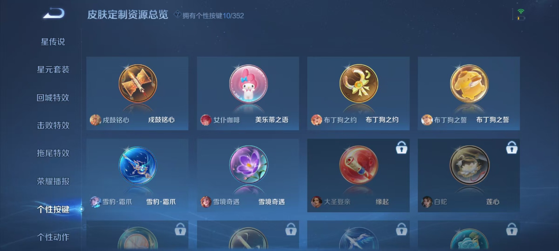 WZQM427370王者荣耀账号详情图10