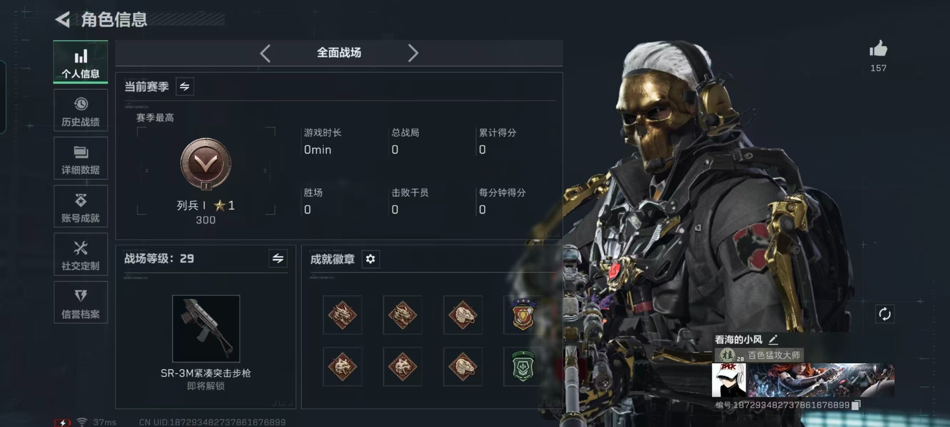 SJZCMW46850三角洲行动账号详情图3