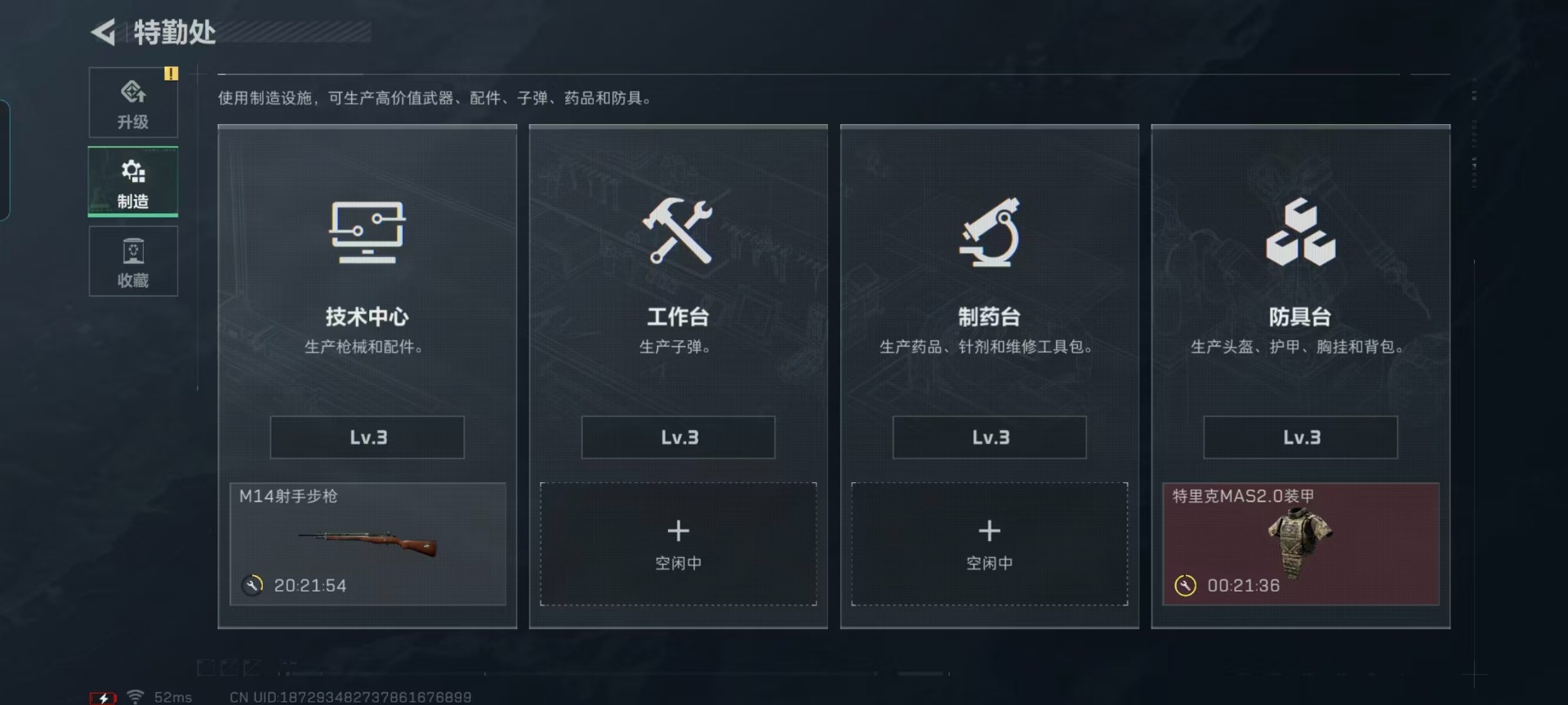 SJZCMW46850三角洲行动账号详情图13